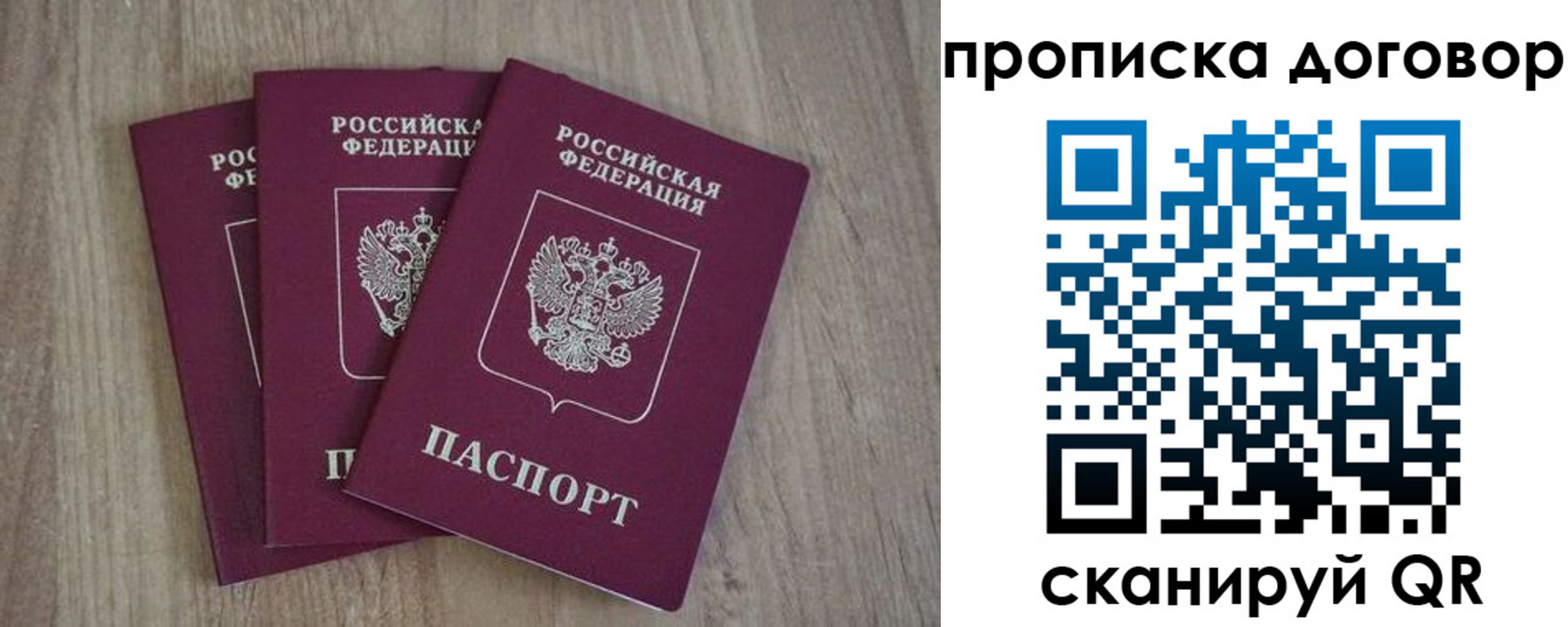 прописка паспорт в Ингушетии