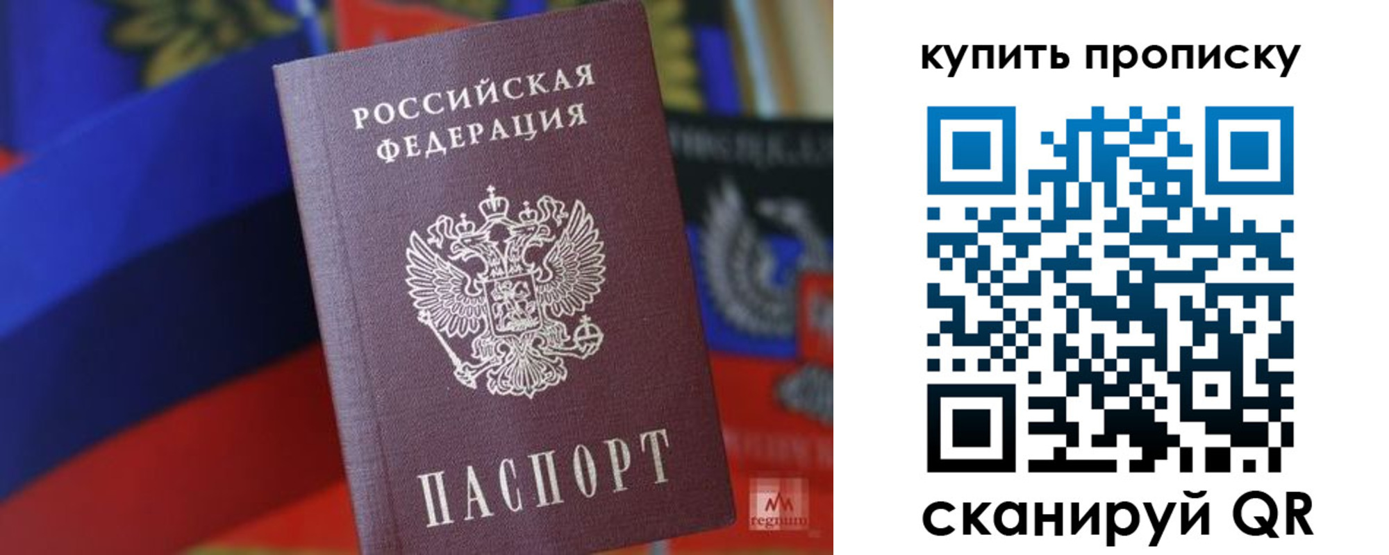 прописка для военкомата в Ингушетии
