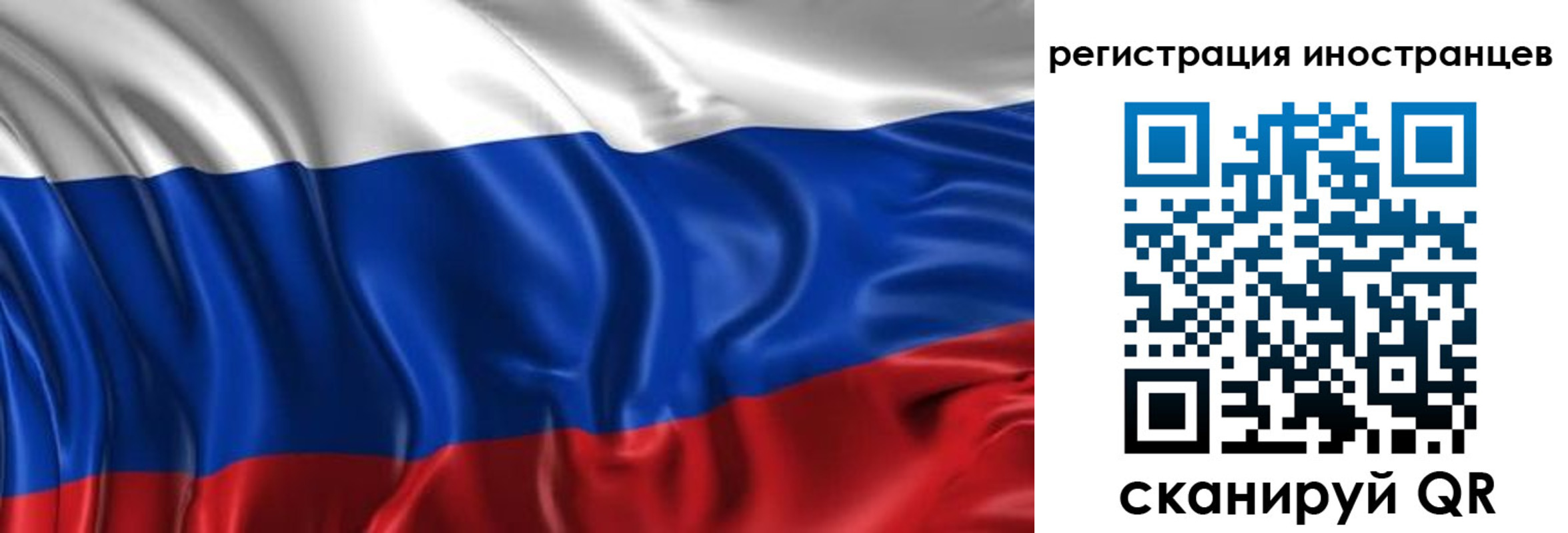 прописка от собственника в Ингушетии