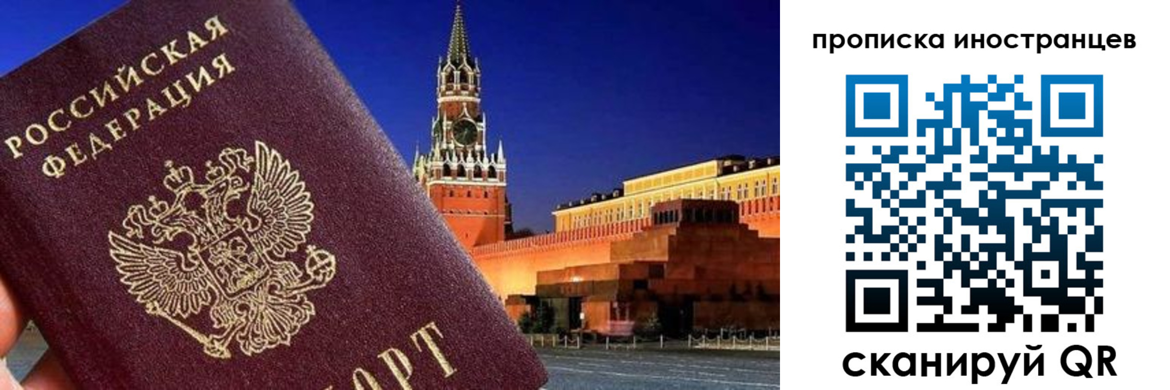 прописка гарантия в Ингушетии