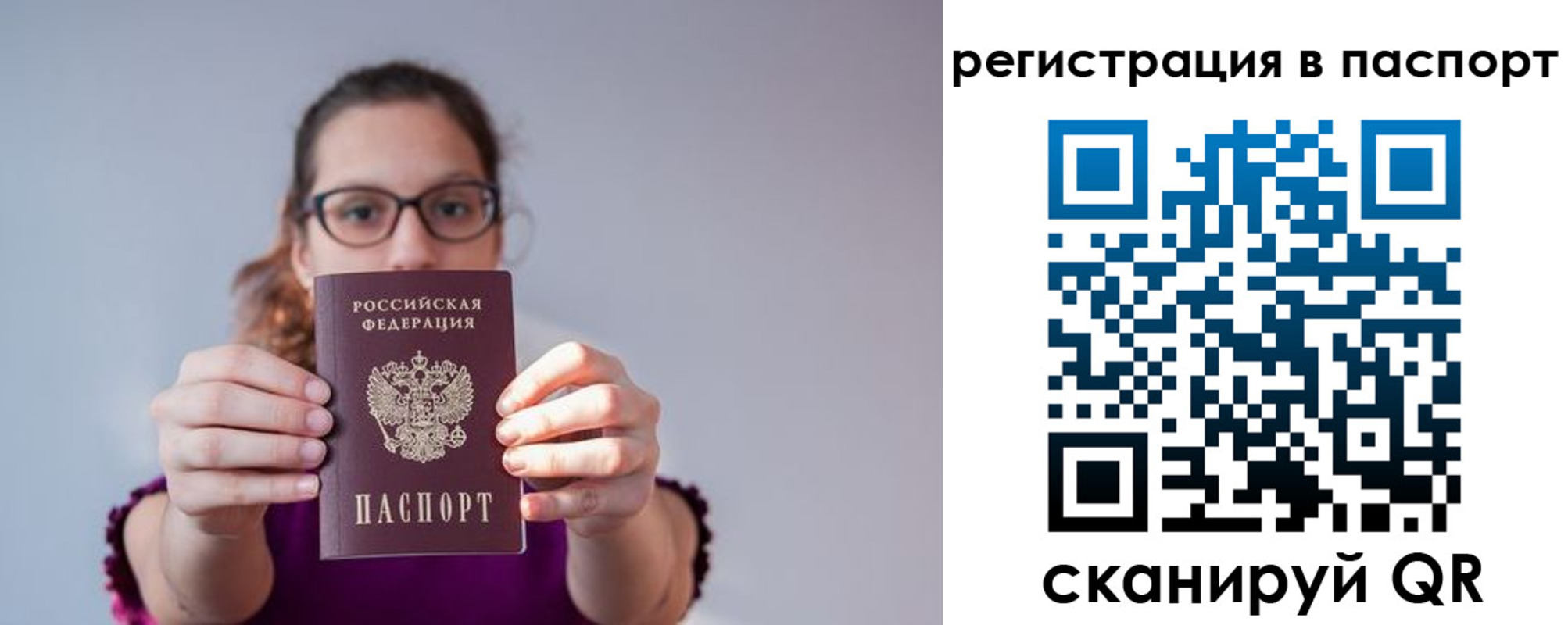 временная регистрация недорого в Ингушетии