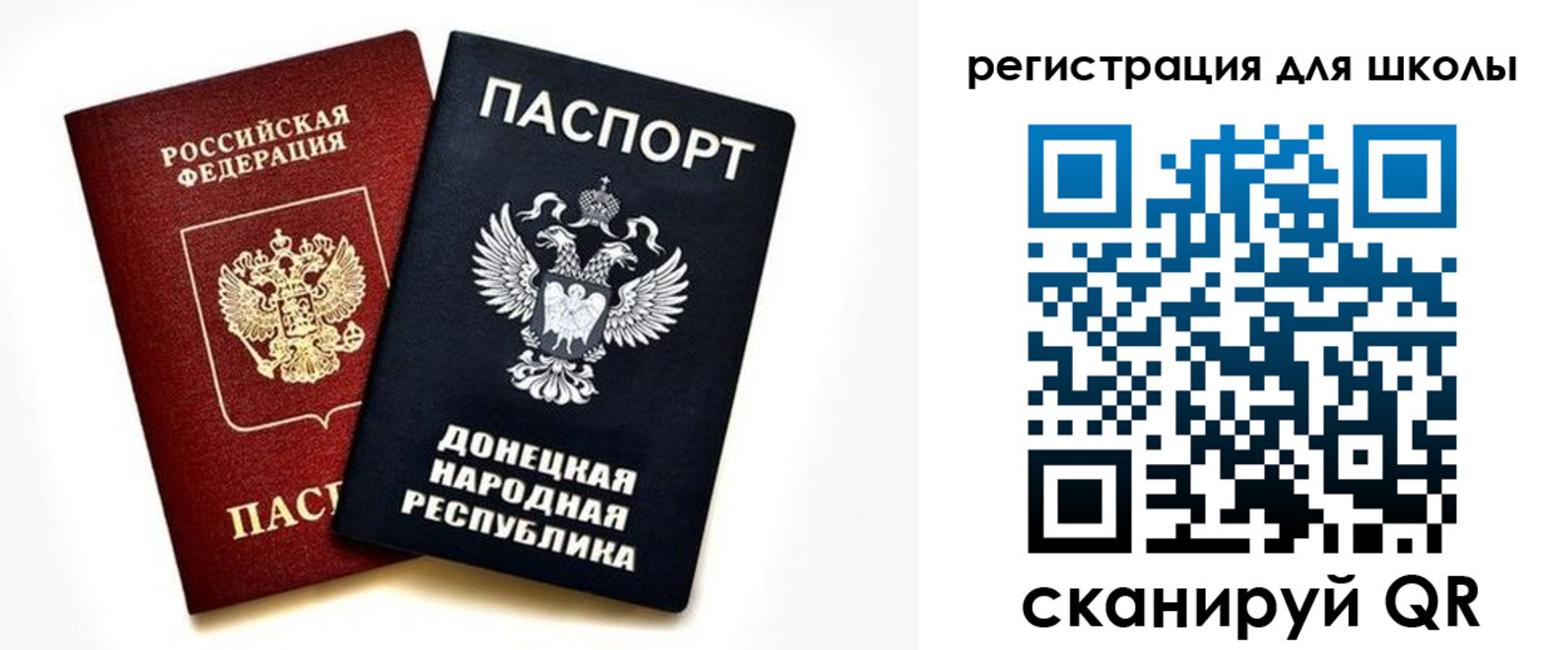 временная регистрация для всех в Ингушетии