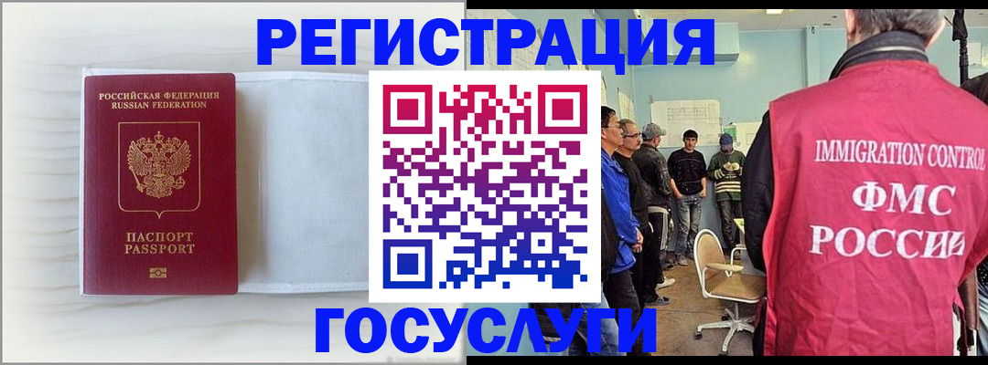 временная регистрация адрес в Ингушетии