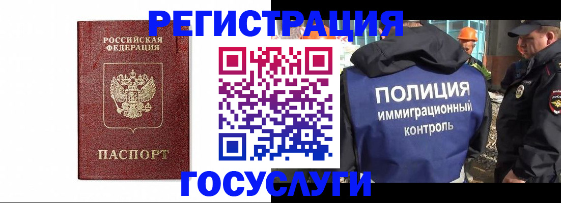 прописка для военкомата в Ингушетии