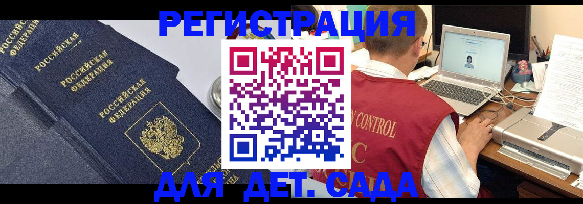 временная регистрация купить в Ингушетии