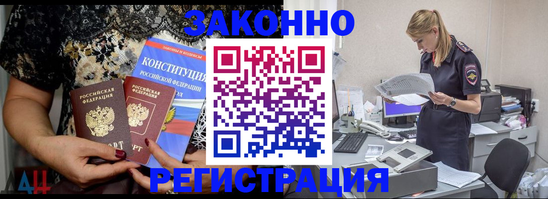 пропишу в квартире в Ингушетии