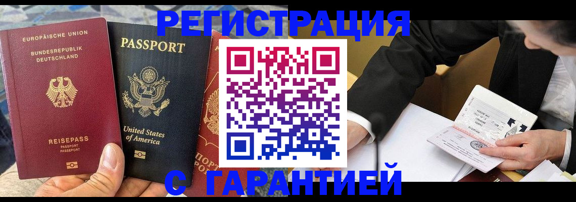 временная регистрация для школы в Ингушетии